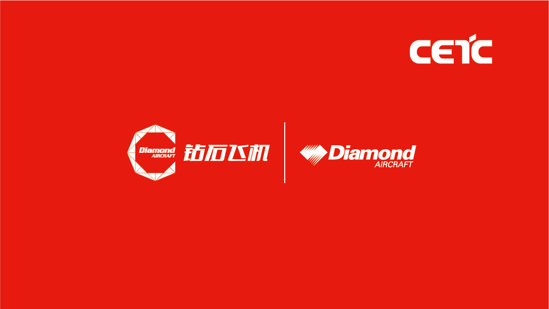 中电科芜湖钻石飞机制造